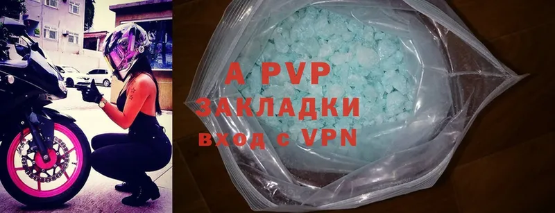 цены   Змеиногорск  Alfa_PVP кристаллы 