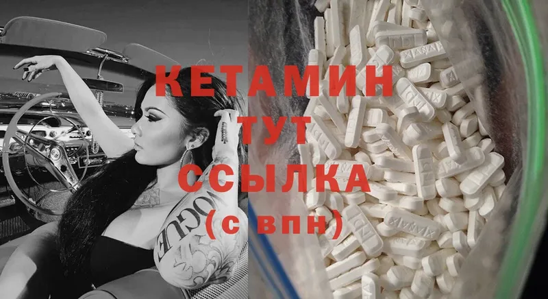 Кетамин ketamine  где купить наркотик  KRAKEN как зайти  Змеиногорск 